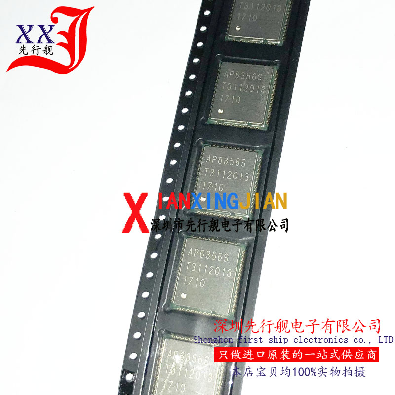 AP6356S 进口原装 正品芯片 QFN44 WIFI蓝牙模块 双天线
