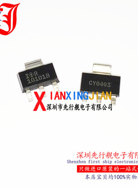 IRU1010-18CYTR 进口原装 正品芯片 SOT223 线性稳压器 IR101018