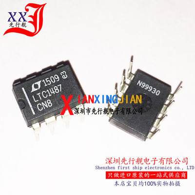 LTC1487CN8 进口原装 正品芯片 DIP8 线路收发器 LTC1487