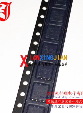 AONS66402 进口原装 正品芯片 DFN8 场效应管 S66402
