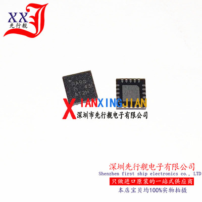 TPS7A8300RGRR 进口原装 正品芯片 QFN20 线性稳压器 PA9Q