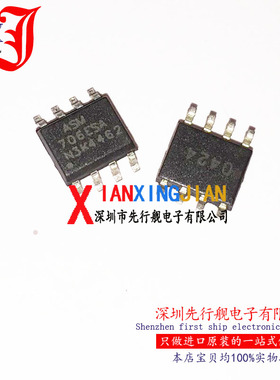 ASM706ESA 进口原装 正品芯片 SOP8 监控器IC 706ESA