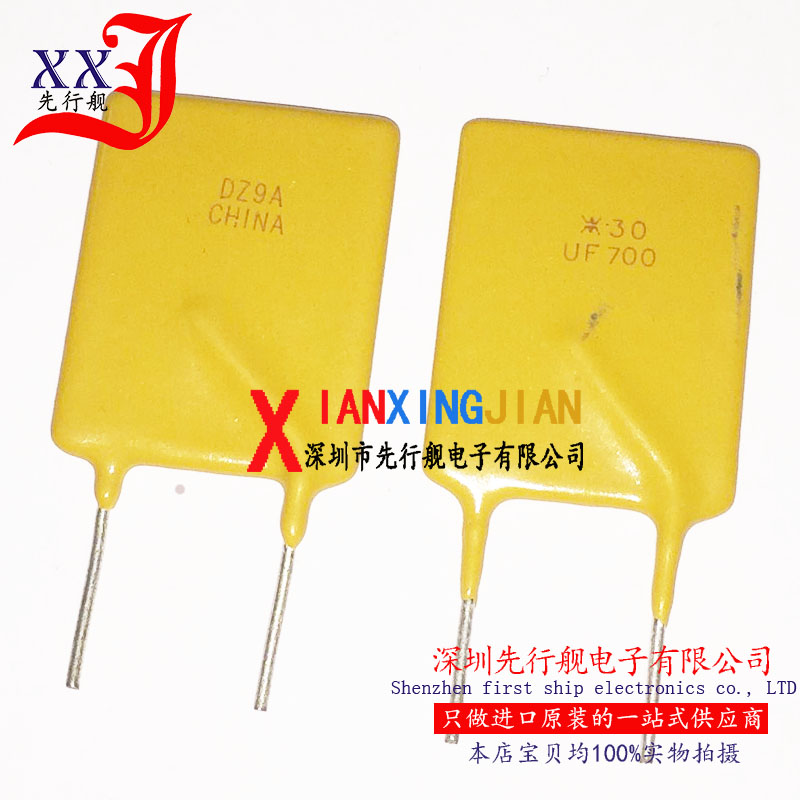 PPTC自恢复保险丝 RUEF700 30V7A 7000MA