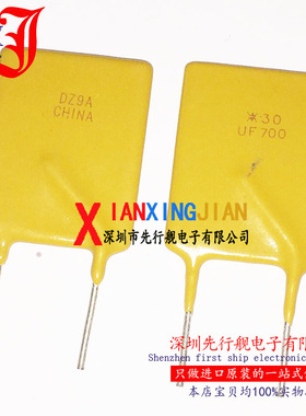 PPTC自恢复保险丝 RUEF700 30V7A 7000MA