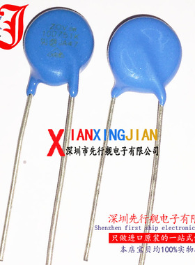 压敏电阻 10D751K 750V 10D751 751K10D 1000个=270元 厂家直销