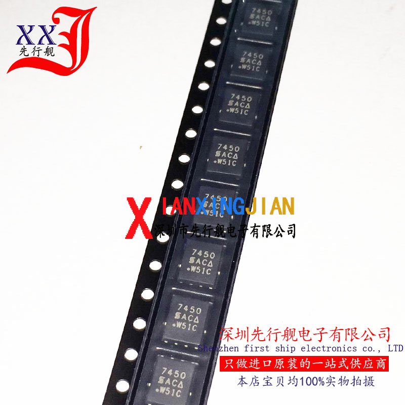 SI7450DP-T1-E3 进口原装 正品芯片 QFN8 场效应管 7450