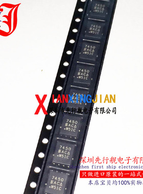 SI7450DP-T1-E3 进口原装 正品芯片 QFN8 场效应管 7450