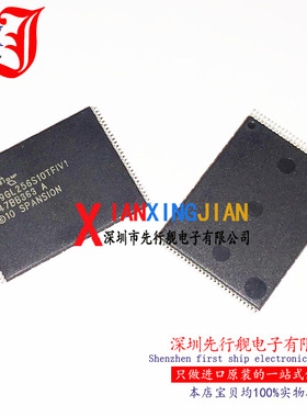 S29GL256S10TFIV10 进口原装 TSOP56 存储器 S29GL256S10TFIV1