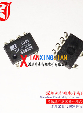 TNY275GN 进口原装 正品芯片 SOP7 电源管理IC