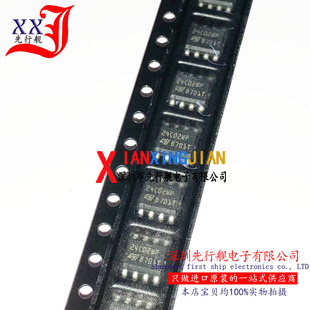 M24C02-WMN6TP 进口原装 正品芯片 SOP8 存储器 24C02WP