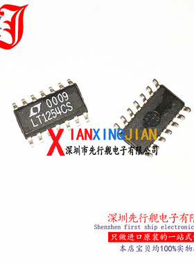 LT1254CS 进口原装 正品芯片 SOP14 视频放大器