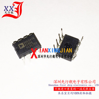 AD654JNZ 进口原装 正品芯片 DIP8 数据转换器 AD654JN
