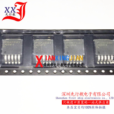 LM2991S 进口原装 正品芯片 TO263 线性稳压器 LM2991SX