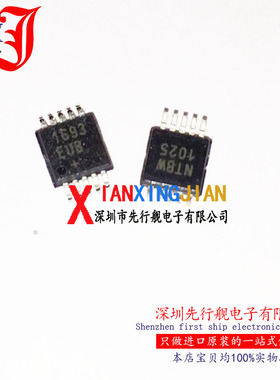 MAX1693EUB 全新进口原装 正品芯片 MSOP8 多路复用器 1693EUB