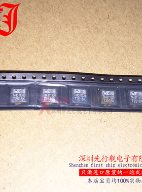 744311330 进口原装 WE正品电感 SMD 6.5A 3.3UH