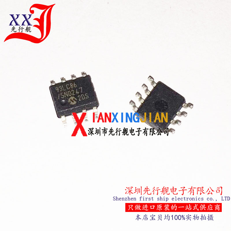 93LC86-I/SN 进口原装 正品芯片 SOP8 存储器 93LC86
