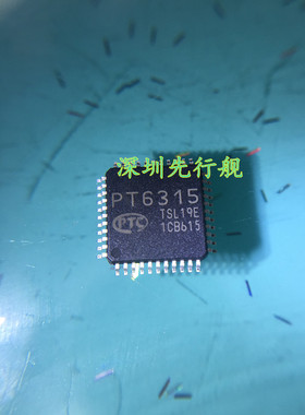 PT6315 进口原装 PTC驱动器 QFP44