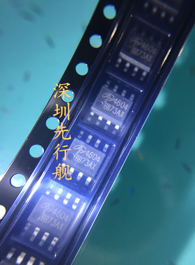 AO4604 进口原装 AOS芯片 SOP8 4604