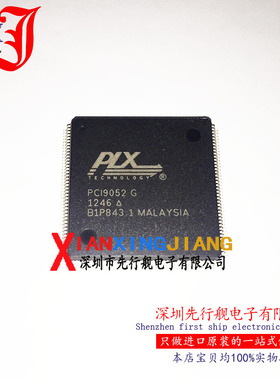 PCI9052G 进口原装 PCI9052 PLX芯片 PQFP160