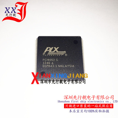 PCI9052G 进口原装 PCI9052 PLX芯片 PQFP160
