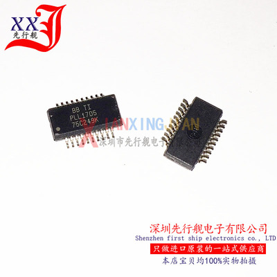 PLL1705DBQR 进口原装 TI正品芯片 QSOP20 PLL1705 多时钟发生器