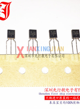 2SC3198 进口原装 正品芯片 TO92 C3198 三极管