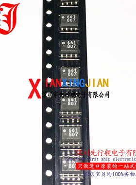 HCPL-0661-500E 进口原装 正品光耦 SOP8 661 HCPL0661