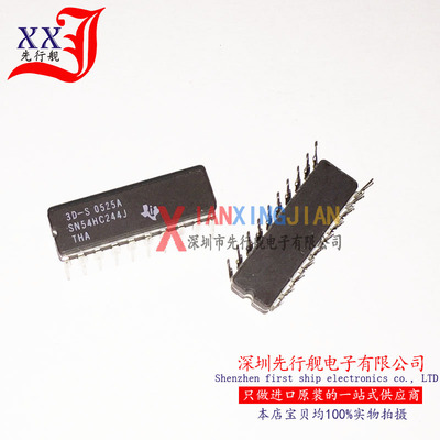 SN54HC244J 进口原装 正品芯片 DIP20 线路驱动器 陶瓷IC 军工级