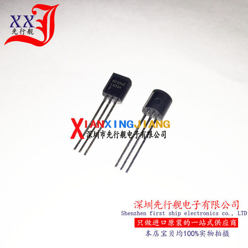LM334Z 进口原装 NS芯片 TO92 温度传感器