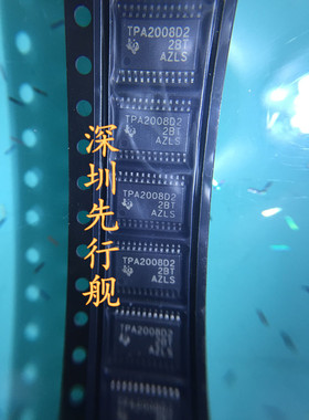 TPA2008D2PWPR 进口原装 TPA2008D2 音頻放大器 TSSOP24 TI正品