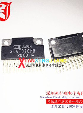 SLA7078MR 进口原装 SANKEN 驱动器 ZIP23 SLA7078