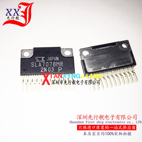 SLA7078MR 进口原装 SANKEN 驱动器 ZIP23 SLA7078
