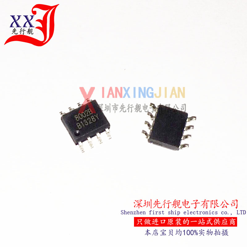 8002B 进口原装 正品芯片 SOP8 音频放大器