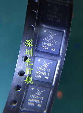 SKY77570-12 进口原装 77570-12 SKYWORKS正品芯片 QFN