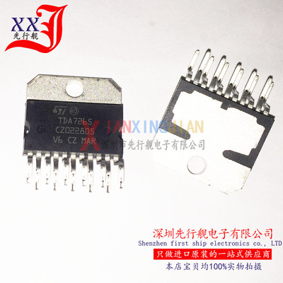 TDA7265 进口原装 ST正品芯片 ZIP11 音频驱动器