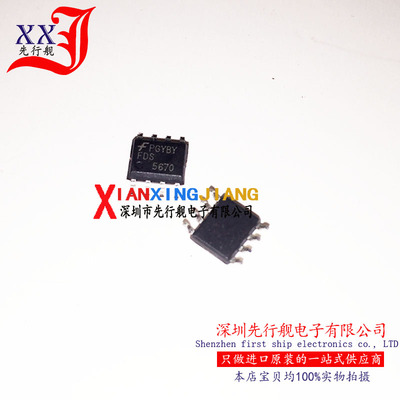 FDS5670 进口原装 SOP8 FAIRCHILD芯片