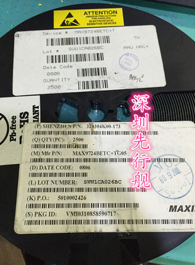MAX9724BETC+T MAX9724BETC 进口原装 MAX QFN