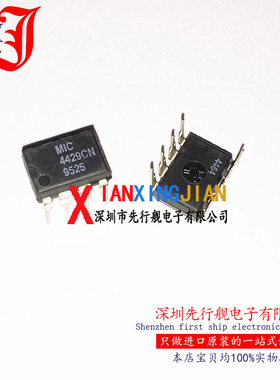MIC4429CN 进口原装 正品芯片 DIP8 电桥驱动器