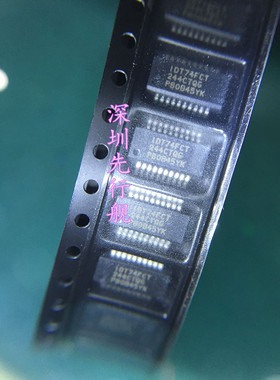 IDT74FCT244CTQG 进口原装 IDT正品 74FCT244CTQG SSOP20