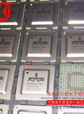 BCM68385IFSBG 进口原装 BROADCOM正品芯片 BGA301 BCM683851