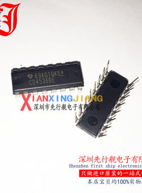CD4536BE 进口原装 正品芯片 DIP16 可编程定时器