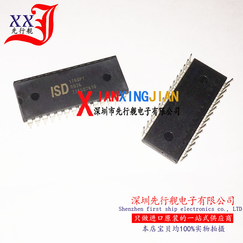 ISD1760PY 进口原装 正品芯片 DIP28 语音录制 1760PY