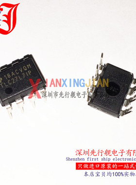 TLC27L7IP 进口原装 TI正品芯片 DIP8 运算放大器