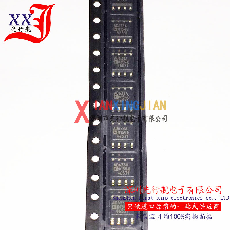 AD633ARZ 进口原装 正品芯片 SOP8 模拟乘除法器 AD633A