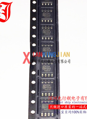 AD633ARZ 进口原装 正品芯片 SOP8 模拟乘除法器 AD633A