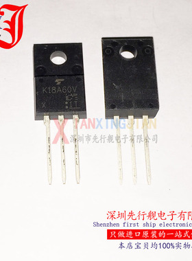 TK18A60V 进口原装 TOSHIBA正品芯片 K18A60V TO220
