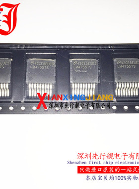 LM4755TS 进口原装 NS芯片 TO263 音频功率放大器 LM4755TSX