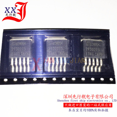 SPX29302T5-L 进口原装 EXAR正品芯片 TO263 29302T5