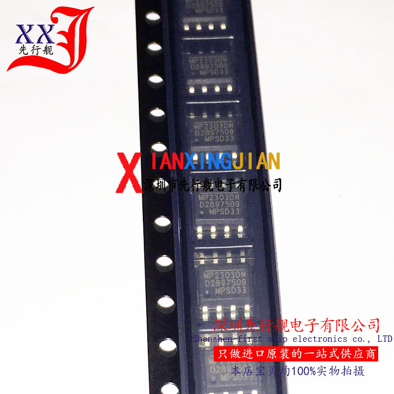 MP2303DN 进口原装 正品芯片 SOP8 开关式稳压器