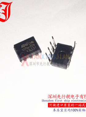 VIPER22ADIP-E 进口原装 VIPER22A ST正品芯片 DIP8 电源IC